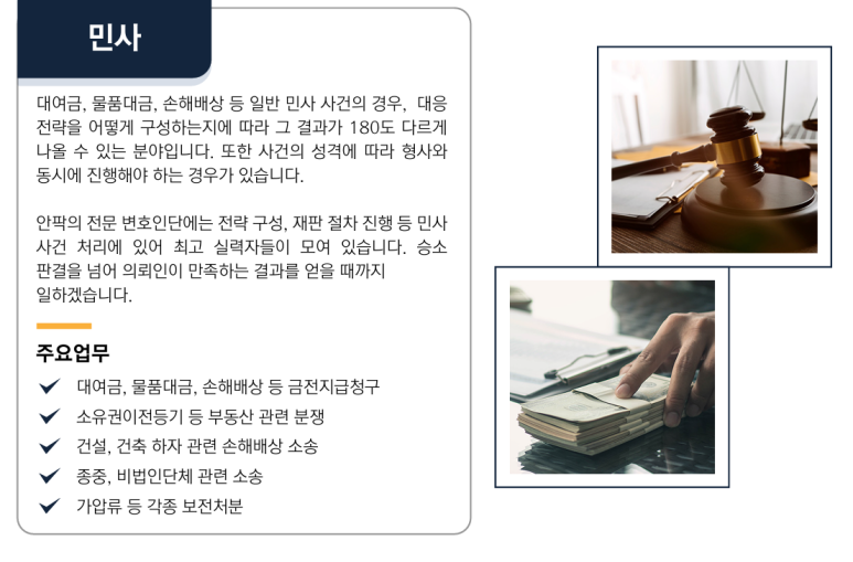 법무법인안팍남양주지사 이미지
