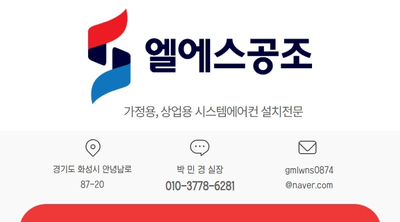 대한공조엘지시스템에어컨삼성시스템에어컨 이미지