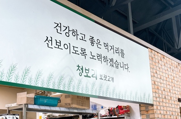청보리보릿고개 이미지