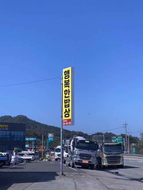미양기사식당 이미지