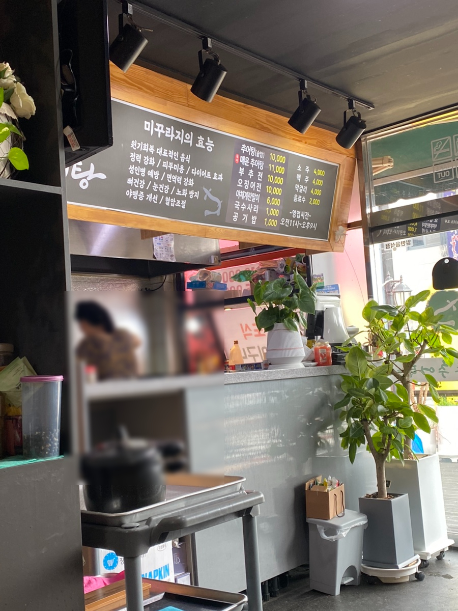 남촌추어탕 이미지