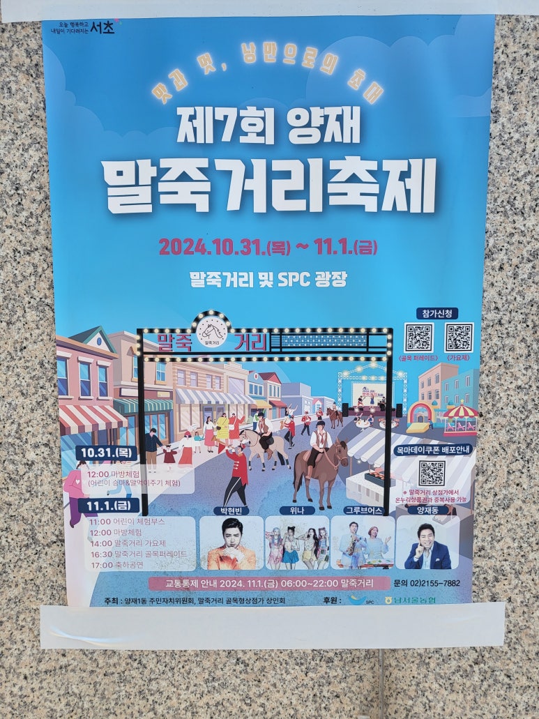 말죽거리떡방 사진 2