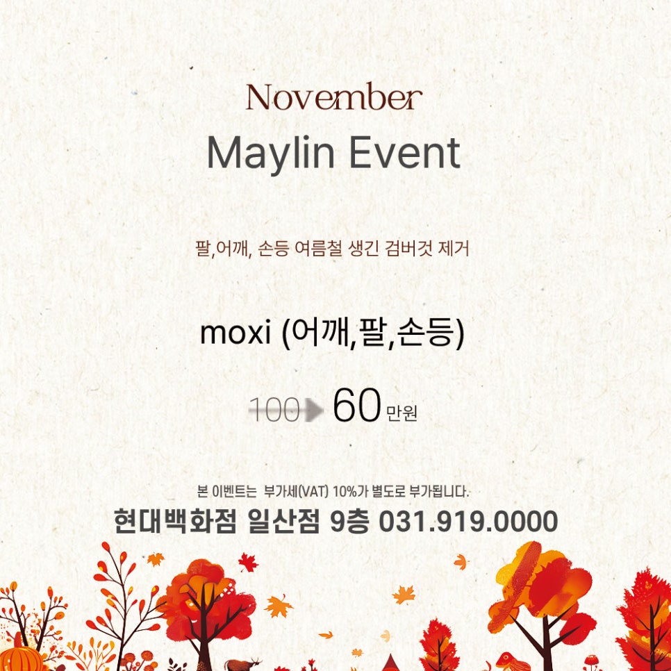 메이린(MAYLIN) 이미지