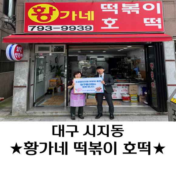 황가네호떡 이미지
