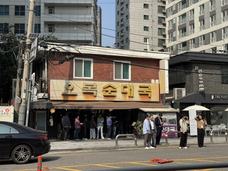 오복상사 이미지