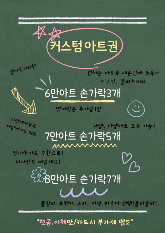 플라이네일 이미지
