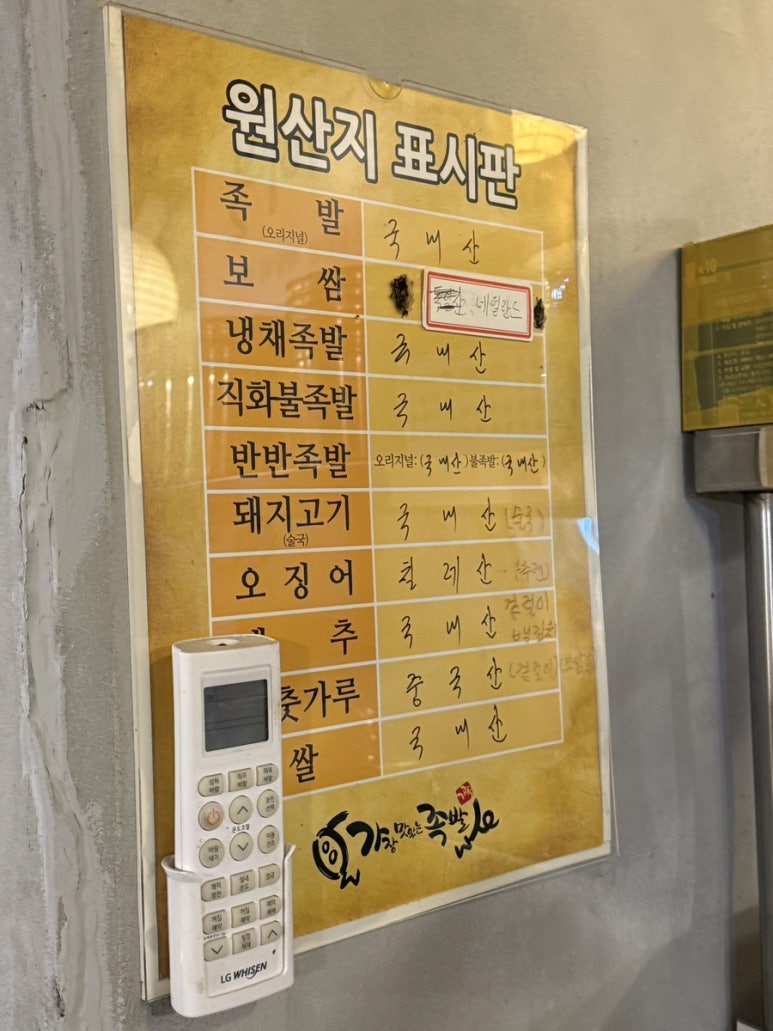 가장맛있는족발석적 이미지
