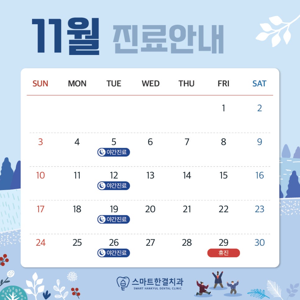 스마트한결치과 이미지
