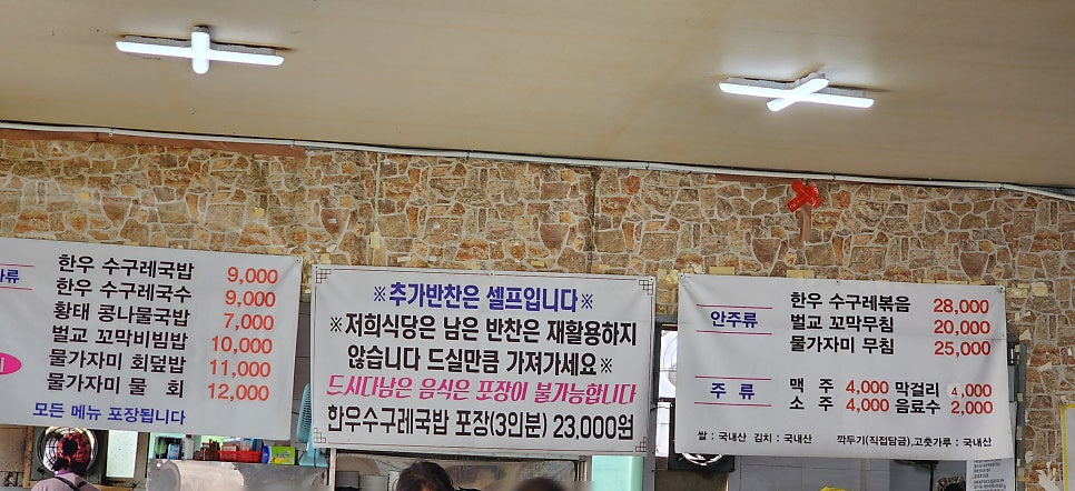 자인골한우수구레 이미지