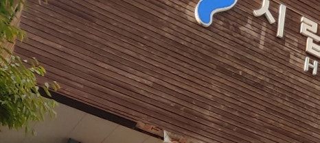 서울건탑재활의학과의원 이미지