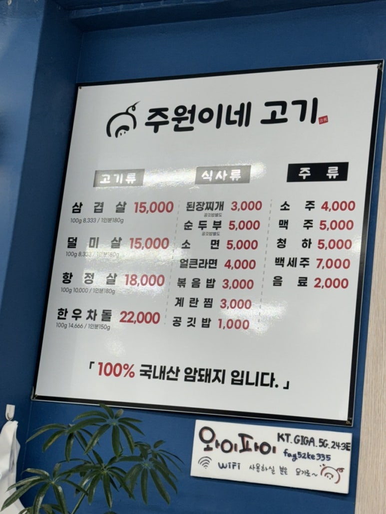 주원이네고기 이미지