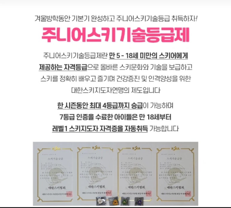 정선군스키협회 이미지