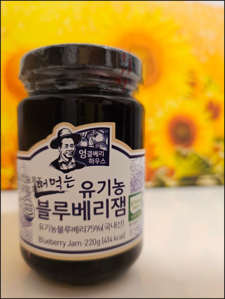 엉클베리 이미지