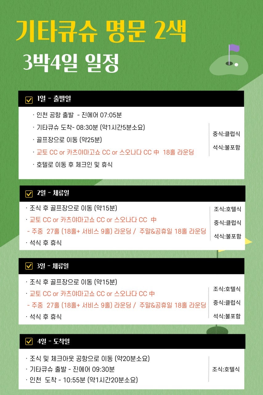 누리골프투어 이미지
