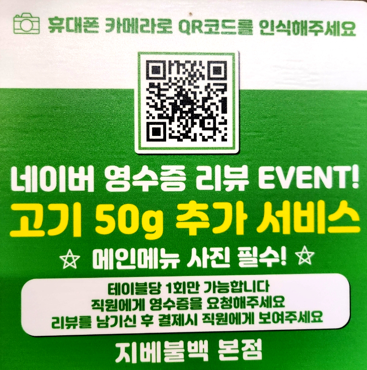 지베불백 이미지