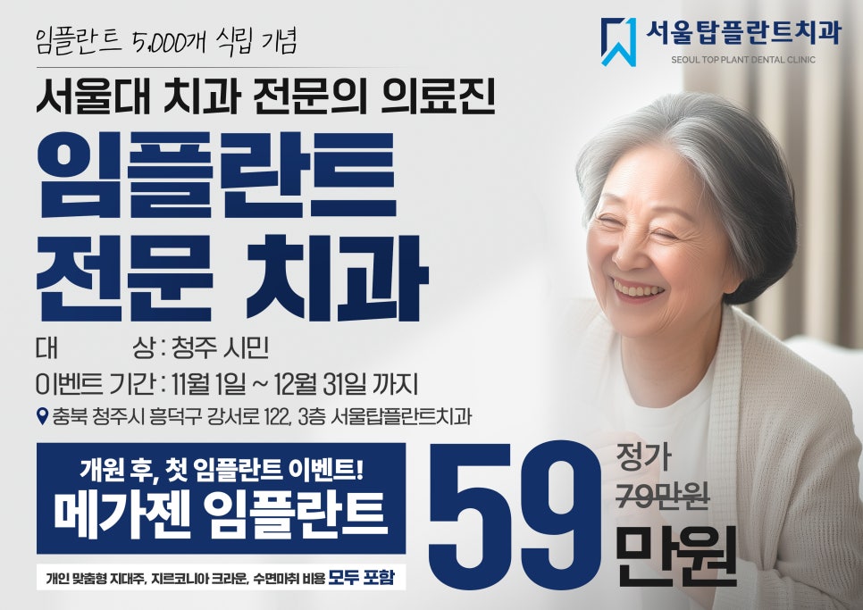 청주올바른치과의원 이미지