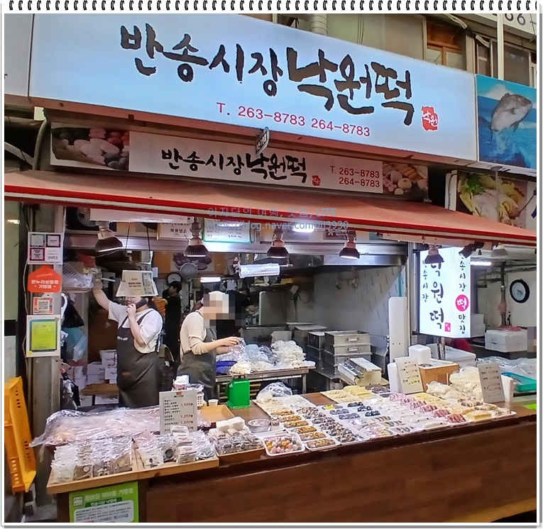낙원떡과자 이미지