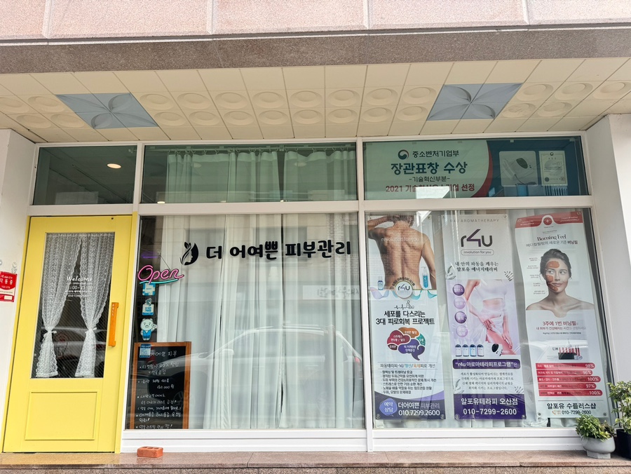 더어여쁜 이미지