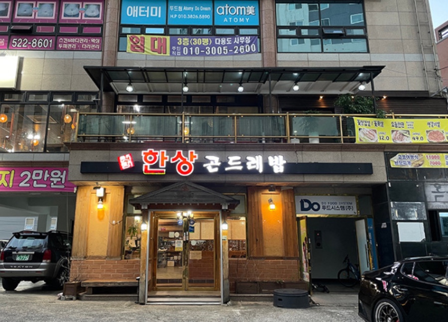 한끼한상 이미지