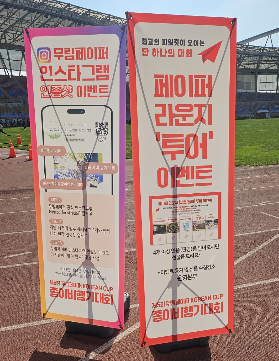 종이비행기투어 이미지