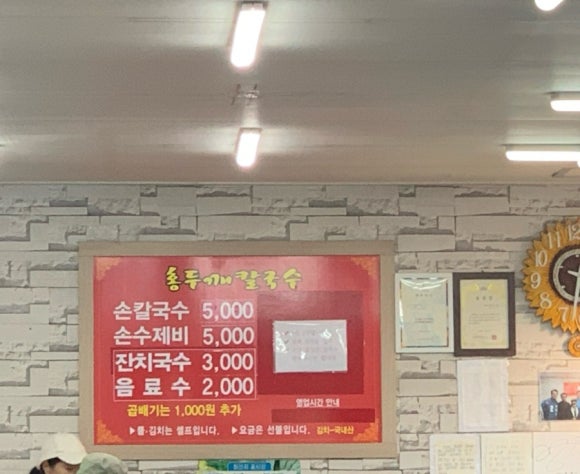 물향기만두 이미지