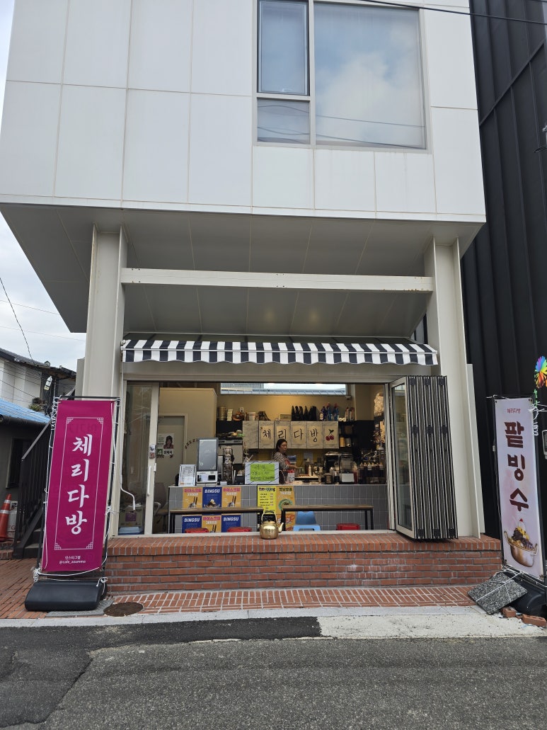 체리다방 이미지