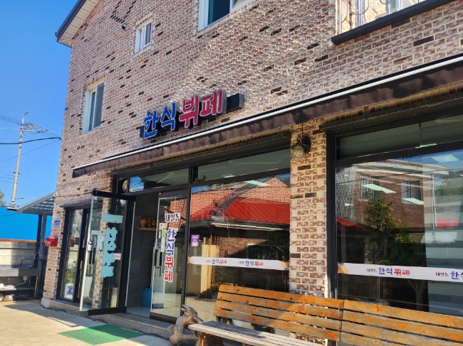 대별동한식뷔페 이미지