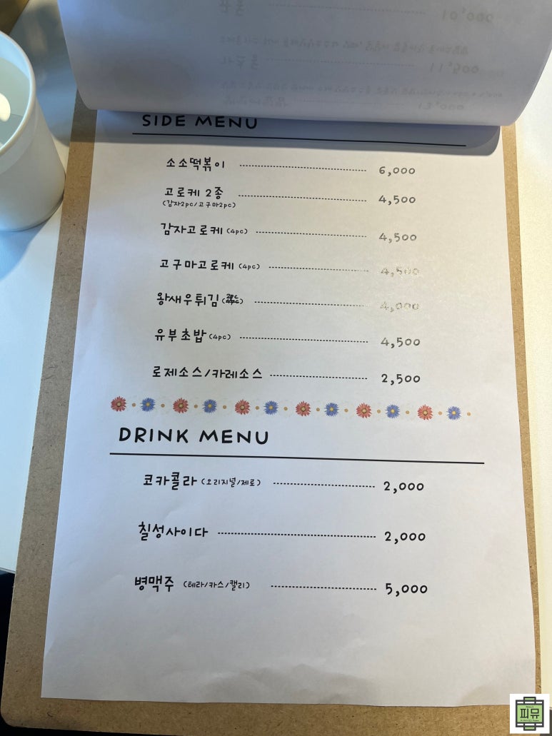 소소식탁 이미지