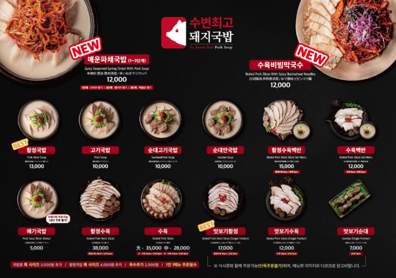 최고다국밥 이미지