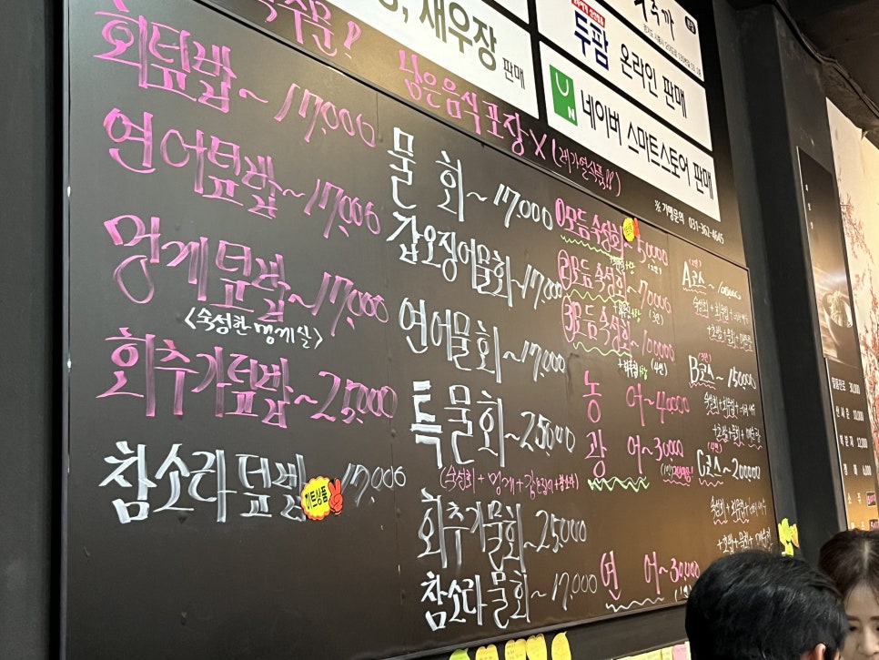 밥주까회주까 이미지