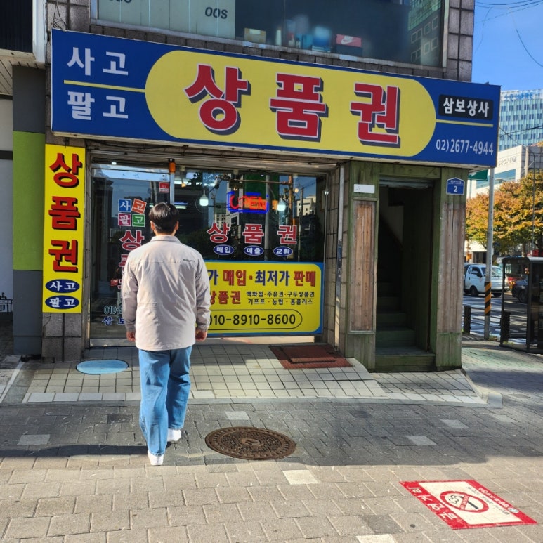 삼보상사 이미지