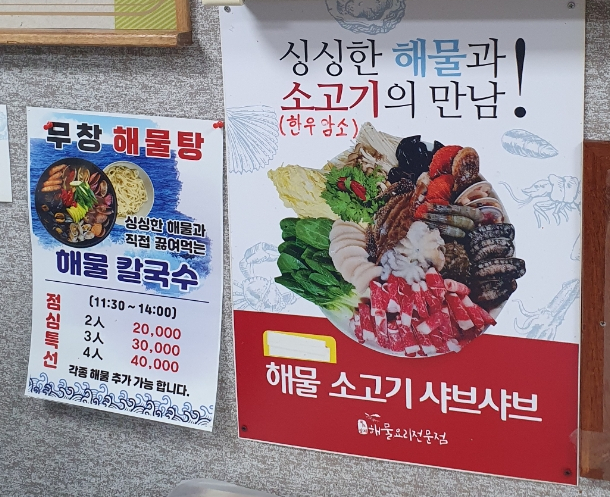 무창해물탕 이미지