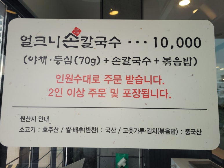 부산손칼국수 이미지