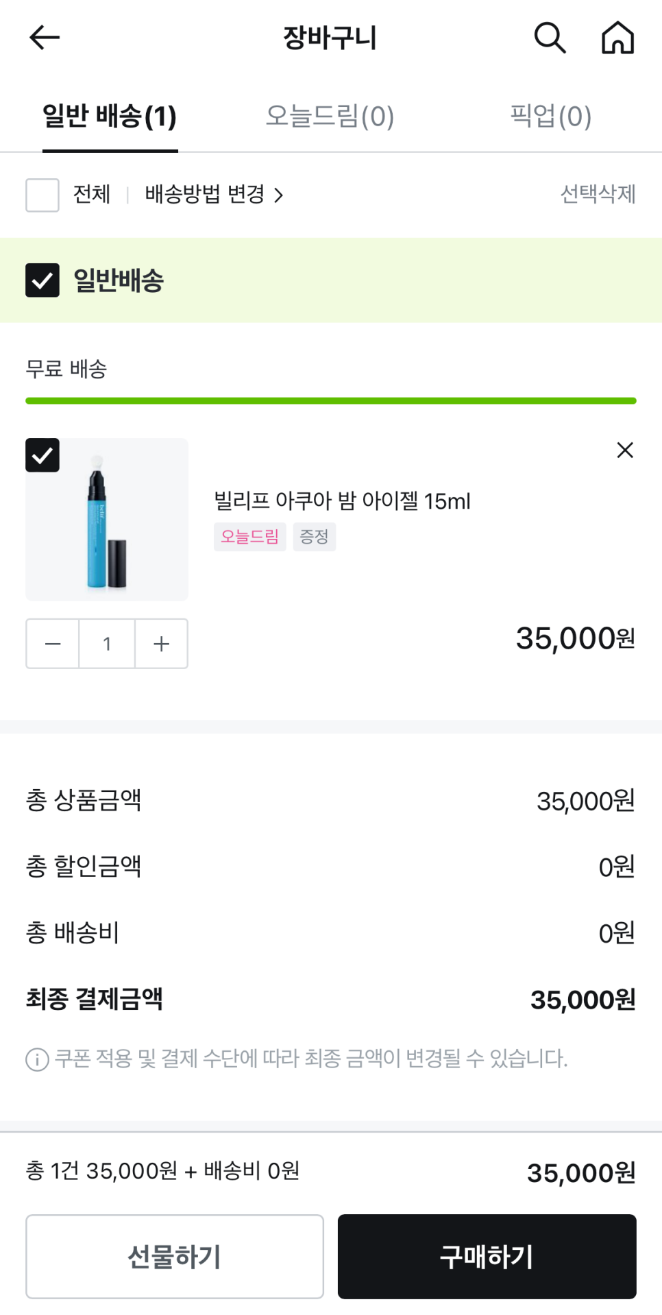 시원토탈케어 이미지