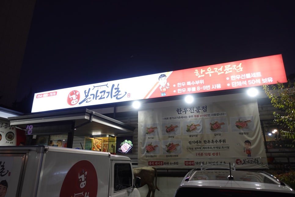 본가고기촌 이미지