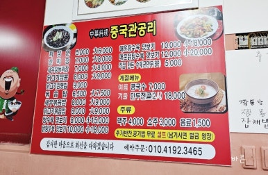 중국관공리 이미지