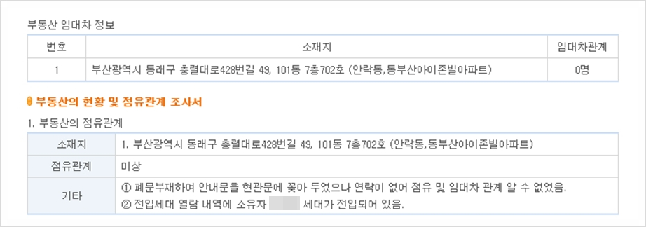 대실영농조합법인 이미지