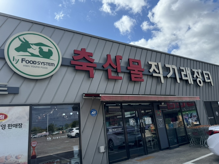 고기장터정육점 이미지