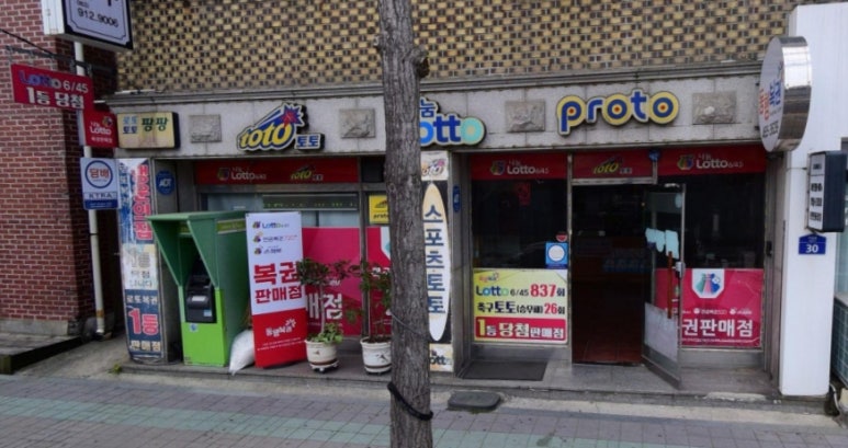팡팡로또 이미지