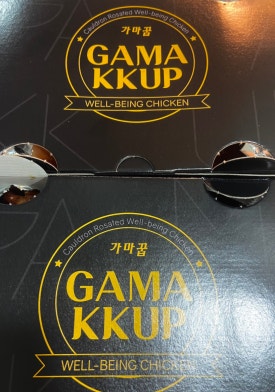 가마솥 구운통닭 이미지
