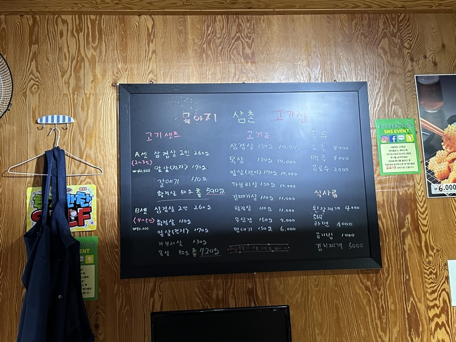 목아지삼촌 고깃집 이미지