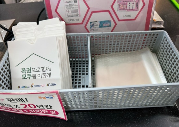 공원로또복권 이미지