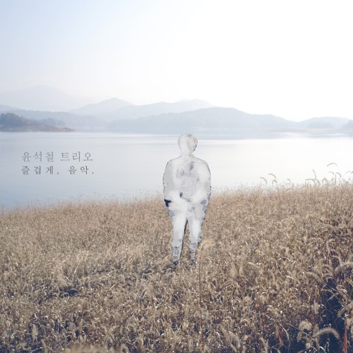 피아노식당 이미지