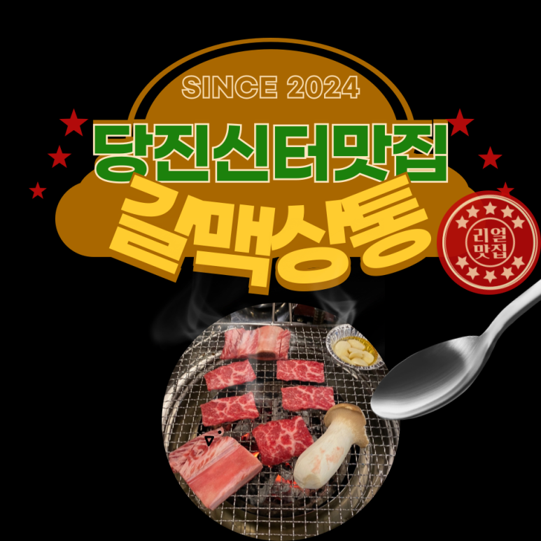 갈맥상통 이미지