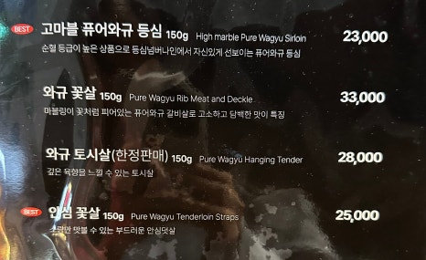 등심넘버나인 이미지