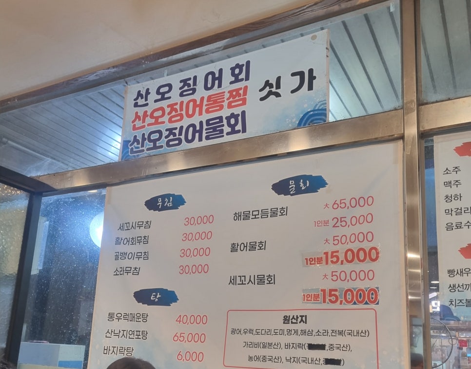 해물후루룩수산 이미지