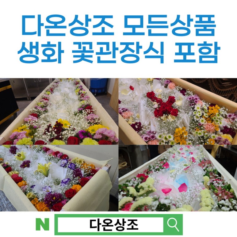 녹색장례 이미지