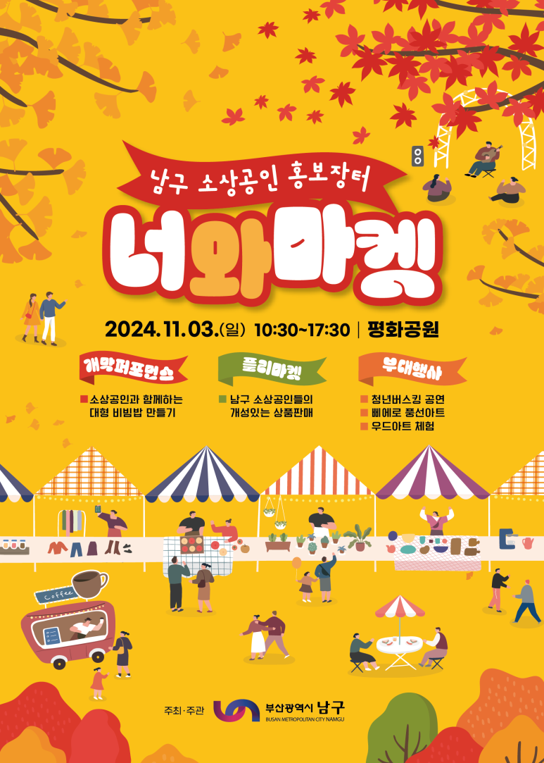 마켓707 이미지