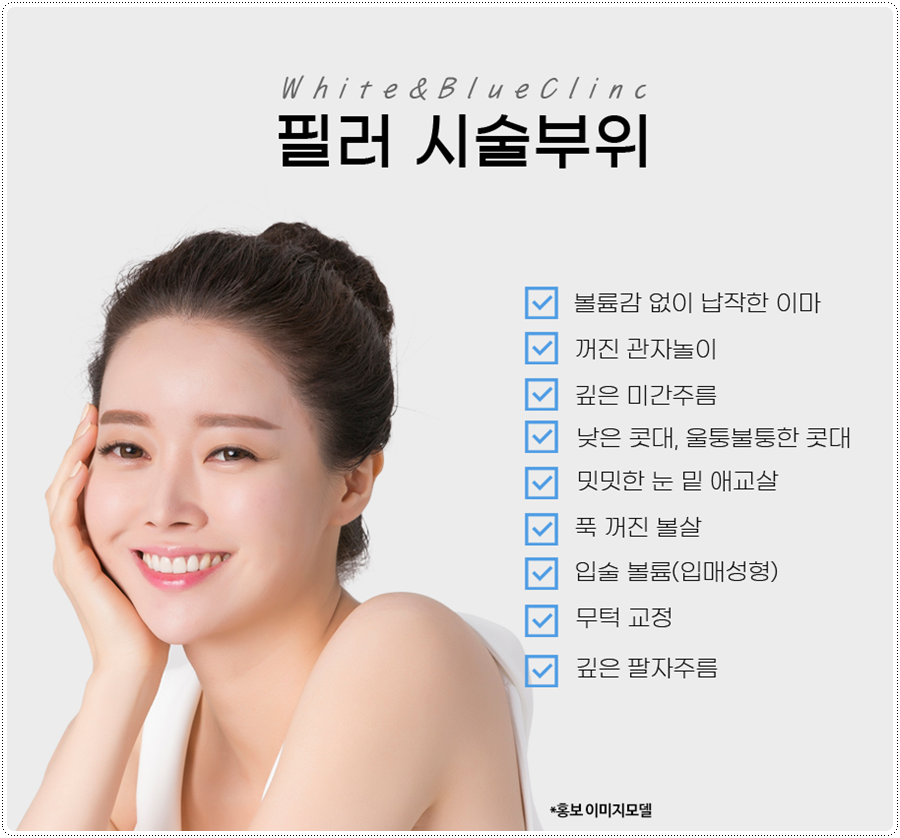 화이트앤블루의원 이미지