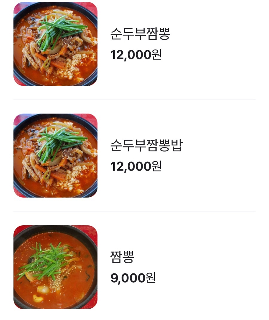 운정짬뽕집 이미지